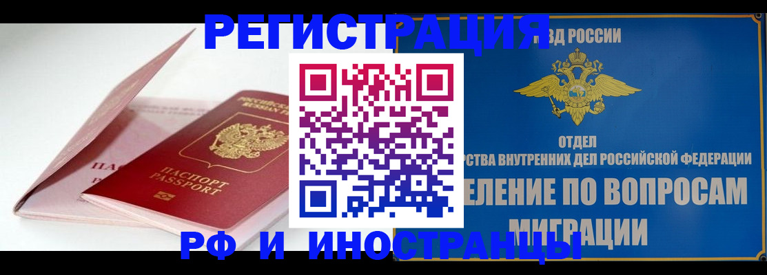 временная прописка в Тамбове
