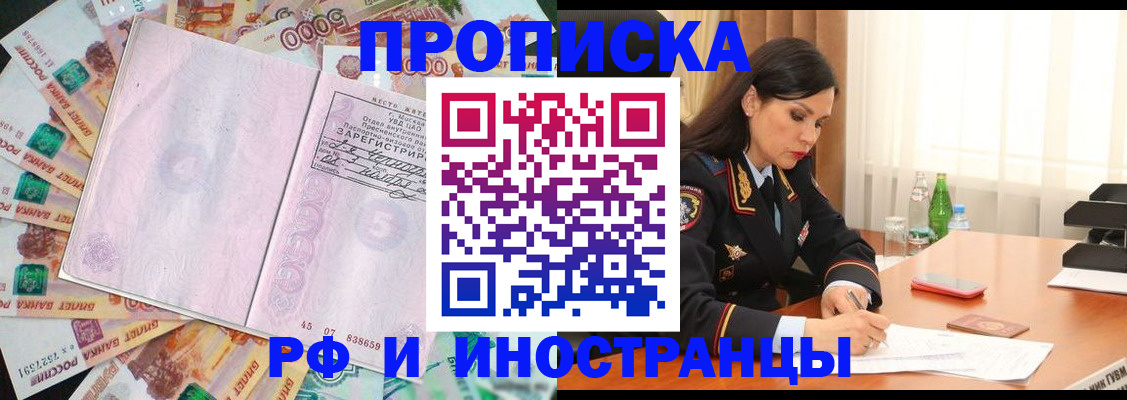 временная регистрация собственник в Тамбове