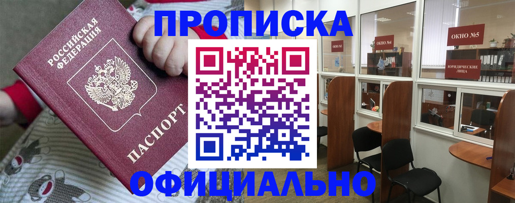 временная регистрация для школы в Тамбове