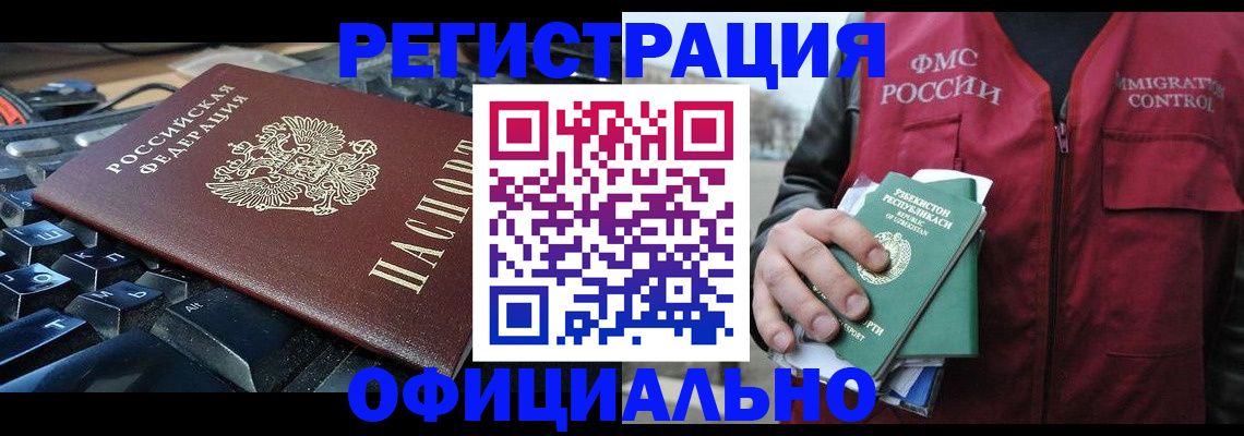 прописка регистрация в Тамбове